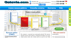 Desktop Screenshot of gotovie.com